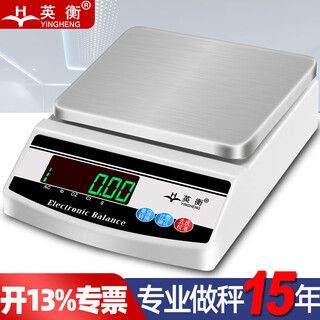Yingheng high-precision electronic balance scale precision electronic gram scale laboratory small platform scale jewelry electronic scale square 1kg0.01g