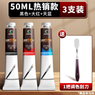 Marley printmaking ink pigment for printmaking special black printing ink oily printmaking pigment woodblock tools art materials 50ml 3 pieces