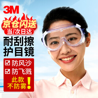 3m 1621 goggles, anti-pollution, dust, wind, sand, anti-chemical splash, industrial anti-impact, labor protection goggles