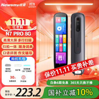 Newman dictionary pen national subsidy 4.56-inch large screen english reading pen primary school junior high school latest edition 2025 textbook general learning scanning pen translation pen word pen