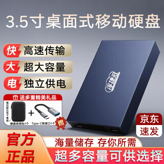 浮捷冠2TB移动硬盘3t大容量高速游戏6t存储桌面8t硬盘4t金属硬盘 6TB