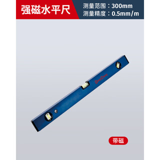 Level high-precision anti-fall magnetic level level balance ruler small aluminum alloy mini ruler strong magnetic 300mm measurement accuracy 0 points 5mmm