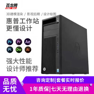 Hp (hp) z440 second-hand graphics workstation gold medal 6151 eighteen-core game multi-open 3d modeling video editing 3060 independent display m.2 solid state set of seven | e5-2673v4/32g/512g m.2