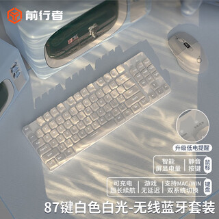 Forerunner (eweadn) mt80 wireless mechanical keyboard and mouse set wired bluetooth three-mode gradient side engraving 104/87 configuration game e-sports girls office high-looking laptop special white engraving-87 keys white light-wireless three-mode + silent mouse tea axis (code word office)
