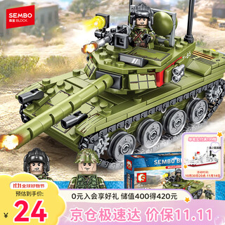 Senbao building blocks 85-type main station tank assembly military building blocks children's model toy boy birthday gift 105514
