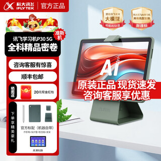 Hkust iflytek learning machine