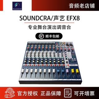 Soundcraft soundcraft efx8/efx12/fx16ii professional stage performance mixer with reverberation effect efx8