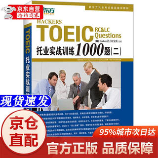 Genuine books-beijing and warehouse direct delivery new oriental toeic practical training 1000 questions (2) zhejiang education press
