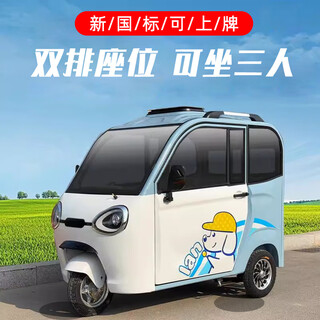 Antu shengtong national standard fully enclosed electric tricycle electric vehicle integrated covered pick-up and drop-off children's small scooter for women flagship model 60v58a lead-acid battery with a range of 60km