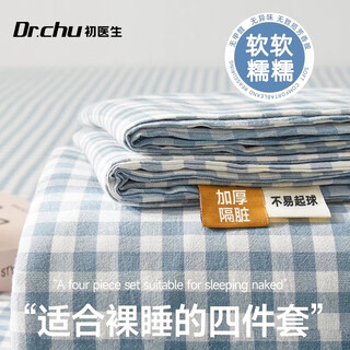 First doctor disposable bedding four-piece set of sheets, quilt covers, pillowcases, quilt covers, cotton feelings, thickened travel beddings, train sleepers