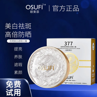 Ou shufei 377 whitening and sunscreen air cushion concealer cc cream brightens and nourishes the skin, four-in-one waterproof, sweat-proof and makeup-free 377 whitening and sunscreen air cushion 20g*1 box
