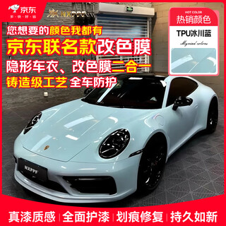 Nxppf hot selling 1w+ color changing film tpu car clothing film self-healing anti-scratch car film suitable for xiaomi ideal world car film tpu glacier blue