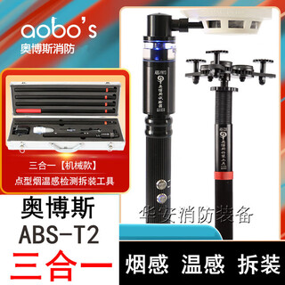 Fire smoke gun smoke detector instrument smoke and temperature two-in-one detector orbos abs-yw11 smoke temperature disassembly and assembly three-in-one abs-t2