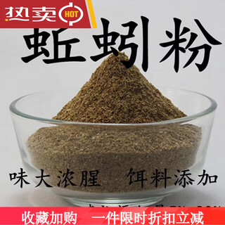 Fishing bait additive special earthworm powder for eel, authentic highly concentrated wild fishing nest material to attract fish, thick fishy dry powder, extra thick fishy earthworm powder 600g