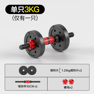 Vinoa dumbbell men's fitness home barbell exercise equipment dormitory equipment pair of adjustable yaling weight set single 3 kg without any