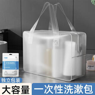 Tomill disposable portable toiletry bag, travel outdoor portable cosmetic bag storage bag, business trip waterproof shower storage bag