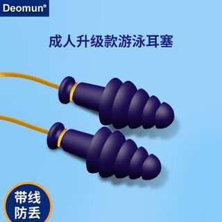 Swimming earplugs with lanyard german waterproof nose clip swimming goggles set for adults and children anti-lost bathing professional adult upgrade 5-layer waterproof swimming earplugs