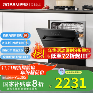 Robam star series b01a dishwasher 13 sets of large capacity 0 bacteria can be installed under the built-in stove to remove heavy oil stains, hot air drying and sterilization 168h long-term storage first-class water efficiency 13 sets of star dishwashers