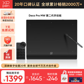 XPPen Deco Pro第二代 数位板 16K超敏压感 DP二代 专业电脑绘画手绘板连接笔记本手写板网课电子写字板 【中号蓝牙】Deco Pro MW (Gen 2)