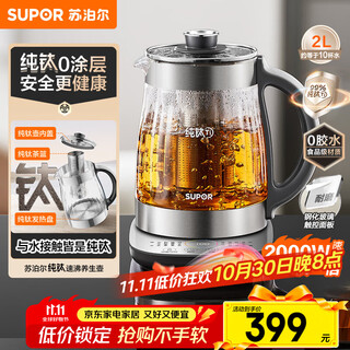 Supor 2l pure titanium health kettle, tea kettle, kettle, constant temperature tea kettle, enlarged filter, electric kettle, thermal insulation flower tea kettle, 0 glue sw-20yq63