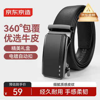 Beijing-made belt men's business casual automatic buckle leather pants belt birthday gift for boyfriend 120cm
