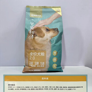 Netease carefully selects cat food and dog food, freeze-dried double and triple combination dog pet full price small tiancheng wholesale dropshipping 5.4kg pet companion dog food produced around october 23