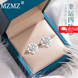 Mzmz platinum four-leaf clover earrings for women new high-end earrings fashion gift 520 valentine's day for girlfriend and wife light luxury model-four-leaf clover earrings