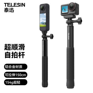 Telesin super smooth selfie stick 150cm suitable for dji action5pro/4 selfie stick insta360 x5 acepro action camera gopro13 14 portable handheld stick