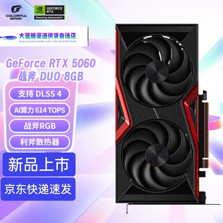 Colorful rtx5050/rtx5060 e-sports game design graphics card 5060ti tomahawk 5070ti tomahawk/5080 graphics card rtx5060 tomahawk duo 8gb new product