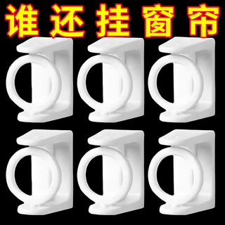 Xincong 360 rotating hanging ring upgraded ring hanging rod holder towel rod sticky hook no punching curtain shower curtain rod bracket bracket upgraded and reinforced 6 pieces strong load-bearing | no need to punch holes