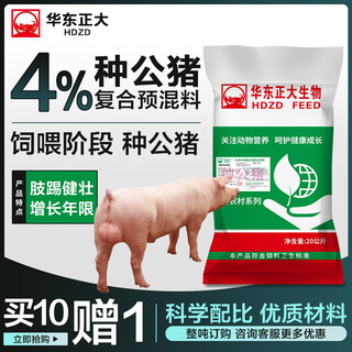 East china zhengda 4% boar and sow premix is nutritious, easy to digest, absorb and utilize, with high limb and hoof strength. 1 bag 40jin jin is equal to 0.5kg. genuine boar premix.