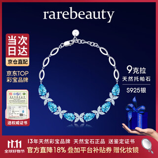 Rarebeauty 9 carat royal blue topaz bracelet women's silver jewelry high-end light luxury gemstone birthday gift for girlfriend
