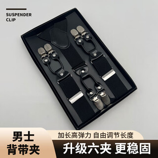 Mingyuegui suspender clip men's british non-slip trousers suspenders adult suit elastic shoulder straps elastic formal business suspenders black upgraded 6 clips 1 gift box