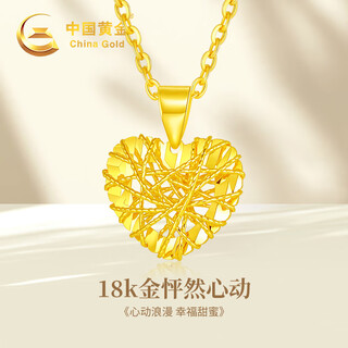 Chinese gold love gold necklace women's 18k gold woven heart pendant birthday gift for girlfriend and wife to commemorate practical high-end 18k woven heart pendant-free 925 silver chain