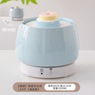 Rafxin's latest ceramic pet cat and dog drinking fountain, automatic constant temperature, intelligent cycle water feeding, cartoon cat bowl, charging cake (lake blue charging model)