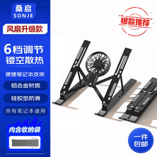 桑启适用华硕天选6pro/5pro/5/4/3/2电脑支架散热器Plus笔记本支架增高散热垫静音风扇 铝合金支架黑色＋风扇【散热神器】 天选5pro/天选5