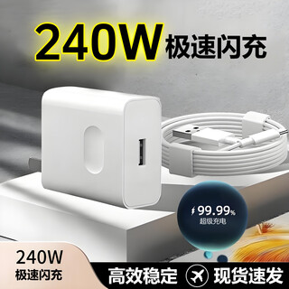 St. heaton is suitable for huawei 240w charger, super suitable for mate30/40pro/p30/p40 fast charging head nova12 mobile phone plug 8se charging cable flash charging original set 1.0 meter fast charging cable (transportation will not damage the machine)