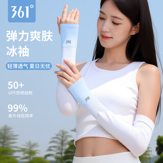 361°袖男女防晒袖套冰丝袖套防紫外线冰柱袖护手臂套袖骑行胳膊防晒 蓝白渐变-连掌款【清爽防晒】