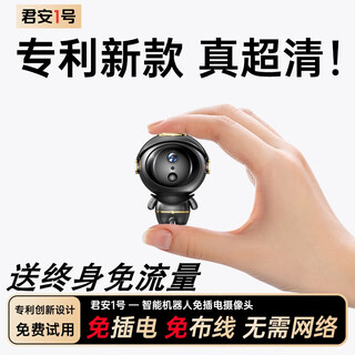 Jiumu junan 1 astronaut camera surveillance accessories hd night vision wifi mobile phone remote plug-in-free home security wireless monitor hot model junan 1 hd 4g version - free data for life 25 years of new products + 128g recurring special card