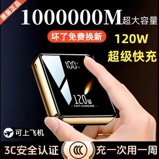 Authentic 3c certified power bank 1000000m comes with 120w super fast charge, universal for large capacity tablets, cool black | 999% speed increase | five-year renewal 1000000m super fast charge | explosion-proof battery