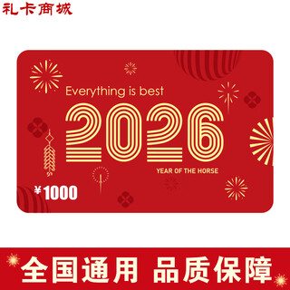 Gift card 2026 new shopping card gift card (physical card) gift pickup voucher employee welfare corporate procurement gift card 1000