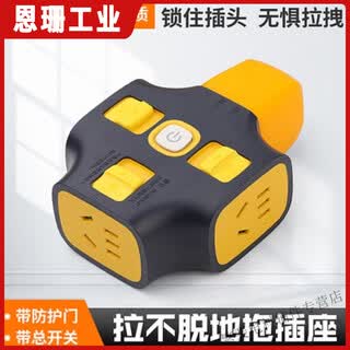 大功率插排6000w带锁自锁插座插板多功能家用多孔防拉脱排插无线接线板 达牛15孔-带开关带3锁送插头
