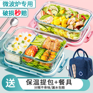 Huque glass lunch box microwaveable special bowl for students and office workers with lunch box fresh-keeping separated lunch box rock pink rectangular/small size 410ml