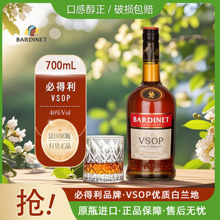Bardinet wine vsop brandy 700ml ration wine