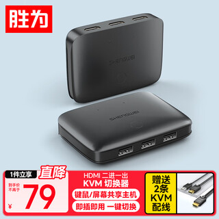 Shengwei kvm switch hdmi two in and one out two computers share a set of keyboard, mouse, monitor and printer sharing ks-302h