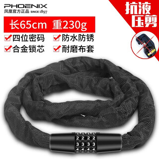 Phoenix mountain bike lock, anti-theft password chain lock, electric battery car, motorcycle glass door, portable chain lock