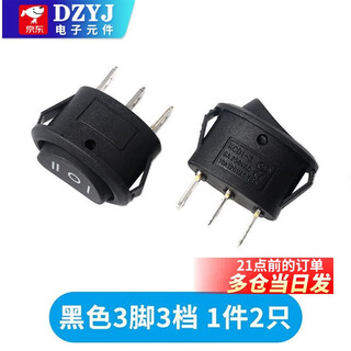 Kcd1 boat-shaped switch, oval boat-shaped switch, 3 feet, 3 gears, black/red, 2 feet, 2 gears, 2nd gear, copper feet, black, 3 feet, 3 gears (2 pieces). for large quantities, please consult customer service for a quote.