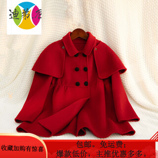 迪弟.尼  HEYDIDY2025新款羊毛双面羊绒大衣女童儿童披肩裙摆式呢外套冬季中大童 酒红 140cm