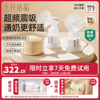 October crystal electric breast pump dad’s review bilateral dual-core fully automatic postpartum breast milk pump deluxe edition p3pro new upgrade