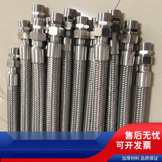 Bng304 stainless steel 316l explosion-proof flexible pipe threading metal hose soft connection 4 minutes 6 minutes 1 inch n2032 05